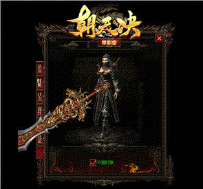 天龙八部私服将军玫瑰