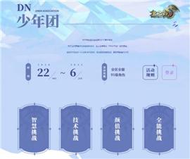 天龙八部私服 战将合击。
